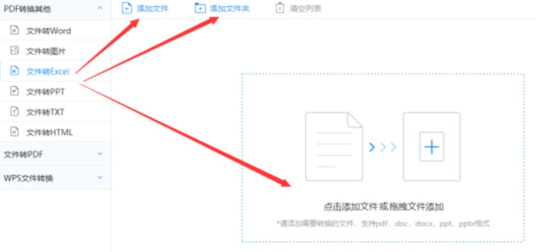博业平台下载使用讲解 - 选择文件格式